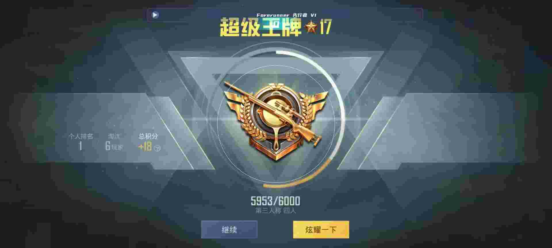 和平精英鸡腿辅助自瞄 - 超级黑科技辅助辅助预览图